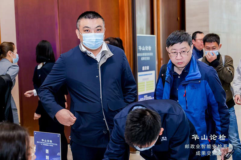 “華山論檢”郵政業(yè)智能安檢系統(tǒng)成果交流會在西安舉辦